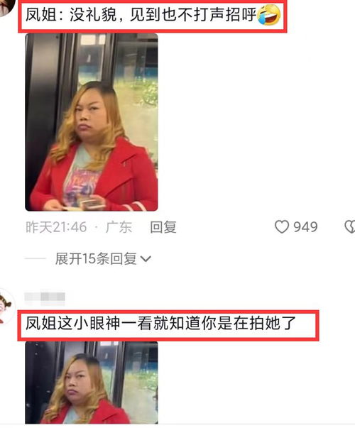 38岁凤姐被偶遇：为何面对网友的态度如此高傲？国外生活艰辛，揭露她的秘密