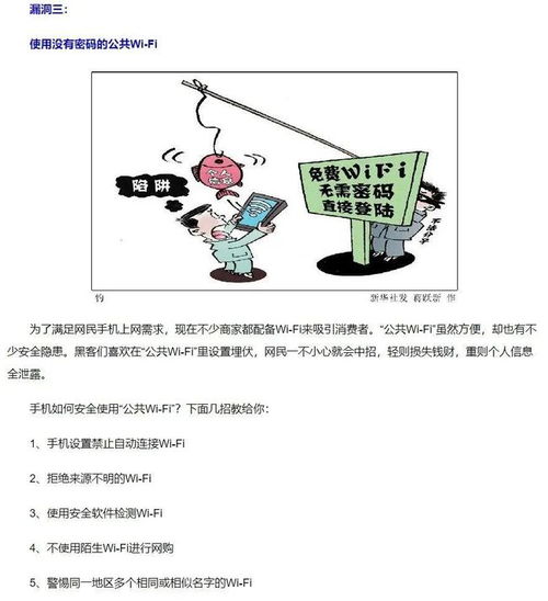 理解网络诈骗电话的常见预兆与应对策略：从你的梦中看出未来走向