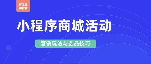 全新小红书618大促活动策划：已有的营销策略与创新尝试