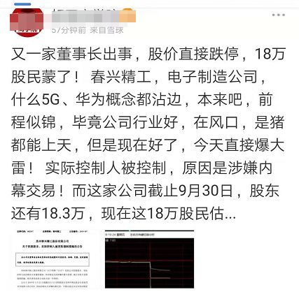 这家公司连续9年业绩造假？涉嫌内幕交易近800亿，揭露真相的时刻已到！