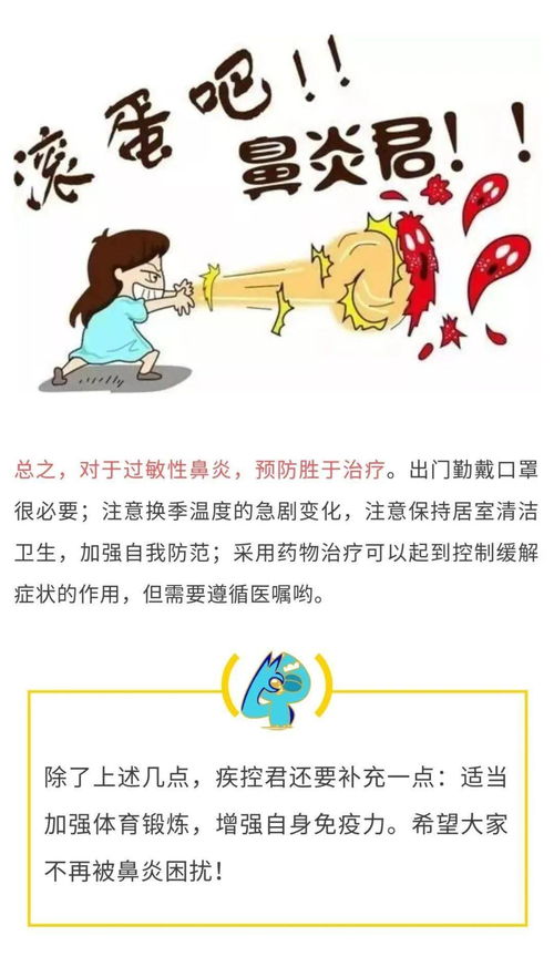 夏季过敏性鼻炎预防与缓解：为何如此常见及如何应对?