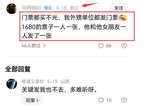 李宇春宁波演唱会疑似虚假：座无虚席未见真容 - 赠票或许是隐藏人气不足的手段?