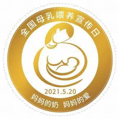 妈妈们请关注：社区与家庭的共同参与-明日起我们带来更多母乳喂养相关课程