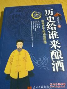 湖湘独一无二第二季：探寻216年前的‘反腐禁令’，揭露历史真相