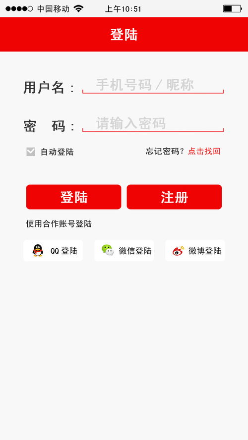 山东倡议开展政务App相亲服务，正考虑实施这一创新性解决方案