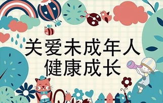 探索无限可能，打造健康成长之路——为‘长不大的孩子’提供网络引导与资源支持