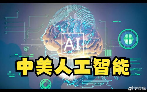 中美AI之五月：变革与挑战并存