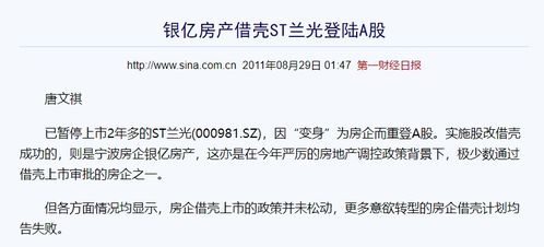 宁波首富身陷巨额亏损，蒸发近2500亿元的危机