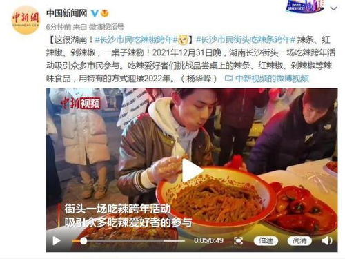 美国少年挑战全球最辣玉米片辣椒致命，震惊全球食品安全专家