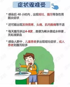 针对诺如病毒感染的高发季，如何确保孩子的安全？