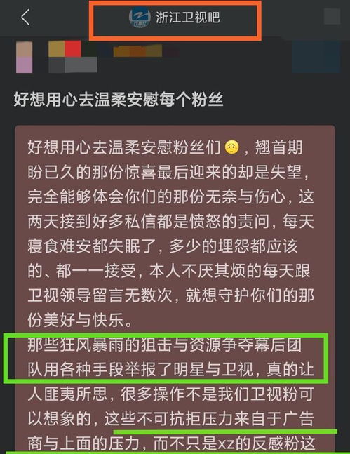 《青春环游记5》刚开播就被一星刷屏，网友直言停播吧：网络反馈激烈