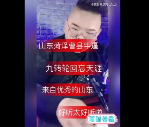 菏泽树哥一夜走红的背后：4个原因揭秘网络热爆人物