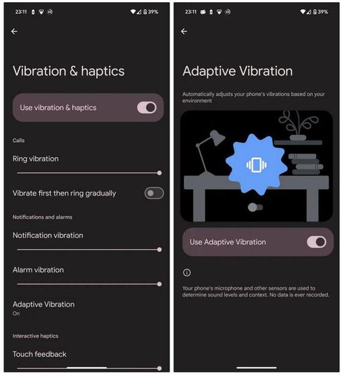 谷歌推出新的安卓 15 功能：自适应振动