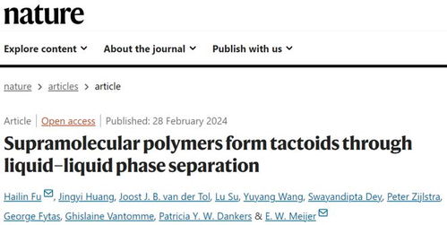 科学家揭示新型超级分子液液相分离方法，彻底改变生物纤维分离行业