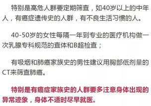 揭秘一滴血查癌：真相何在，让医学界哗然