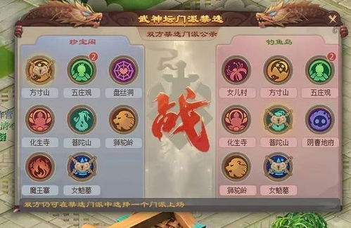 梦幻西游214武神坛决赛，珍宝阁九黎蚩尤附体力不从心