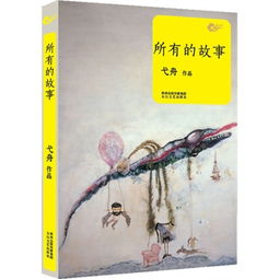 体验爱的力量：重新阅读《撒哈拉的故事》，在人间疾苦中找到治愈一半的可能