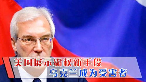 乌克兰冲突启示美国霸权可能走向尽头: 专家观点与预测