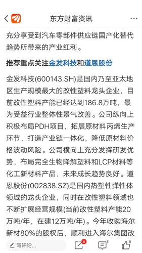 金发科技回归母体：实控人前妻纠纷频发,净利润大幅下滑逾八成