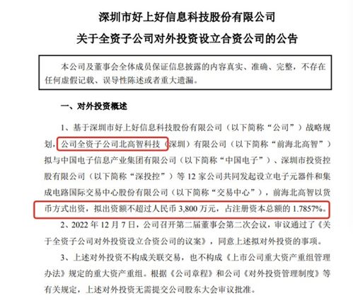 投资者需警惕，两公司将被实施ST；其中一家是万亿级别国有企业，风险不容忽视