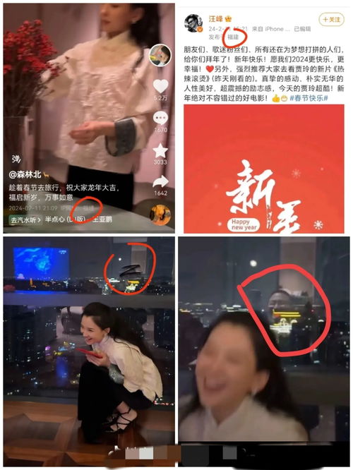 网传汪峰婚内出轨 森林北细节被扒出 - 葛荟婕怒斥：又没灵感写歌了？