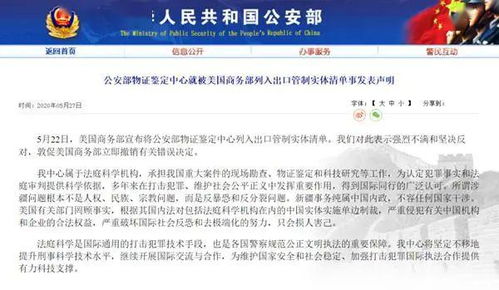 商务部：美国通用汽车将被列为中国不可靠实体清单