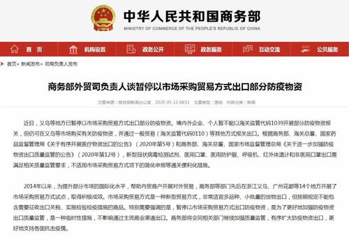 商务部暂停部分美国企业进入中国市场，针对三家特定公司实施不可靠实体清单措施