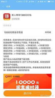 雷民账号遭到小米法务部警告，是否可借道这一波创新机遇？