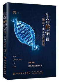 南加大科学家揭示生命秘密：新“生物学法则”揭示自然界的奥秘