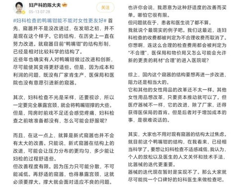 妇科检查器械：鸭嘴钳的争议与临床需求分析