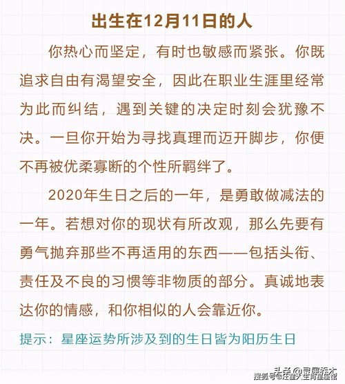 唐立淇每日12星座运势：5月20日解析及下周前瞻