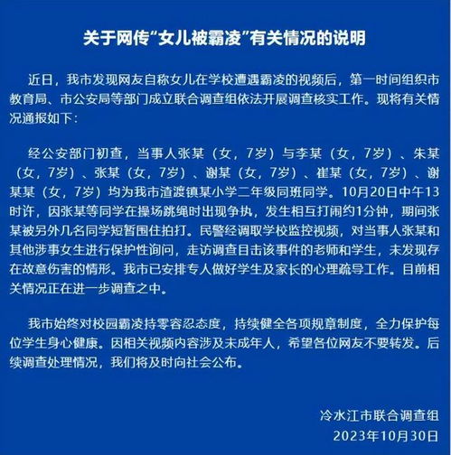 并非教育：而是霸凌，这是孩子们不得不亲身体验的生活经验