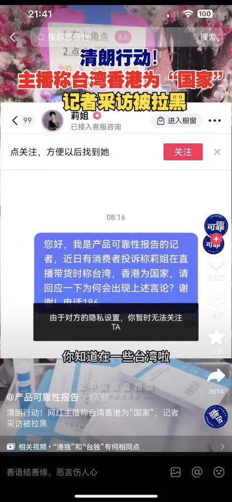 网红姐姐引导舆论，揭秘谭竹被冤枉真相：账号已被封禁