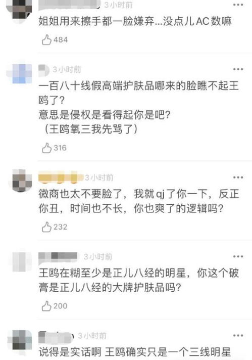 网红姐姐引导舆论，揭秘谭竹被冤枉真相：账号已被封禁