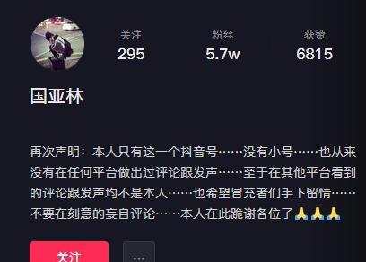 网红姐姐引导舆论，揭秘谭竹被冤枉真相：账号已被封禁