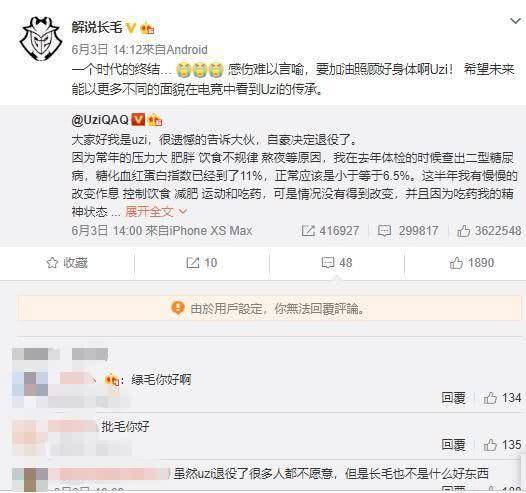 管泽元揭露隐藏信息，揭穿LPL“遮羞布”？这1点彻底摧毁LPL战队士气