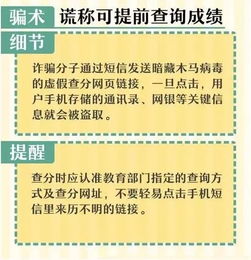 慎重选校：规避高中志愿填报陷阱，初中老师为您详述‘雷’点