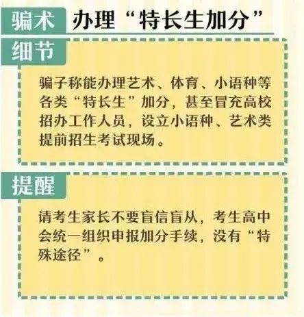 慎重选校：规避高中志愿填报陷阱，初中老师为您详述‘雷’点