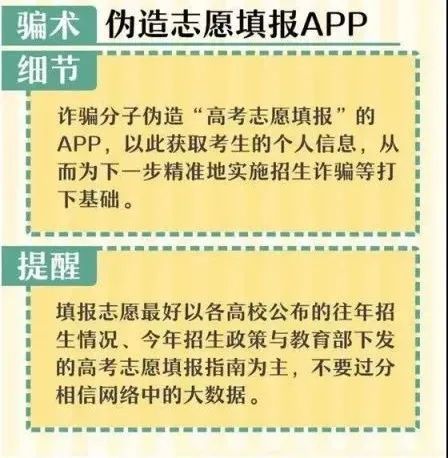 慎重选校：规避高中志愿填报陷阱，初中老师为您详述‘雷’点