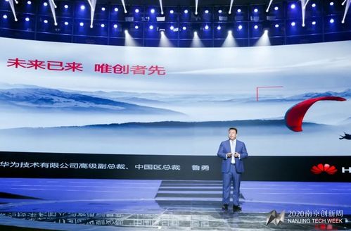 华为高级副总裁：中国将建设5G-A网络，并引领“低空经济”的发展