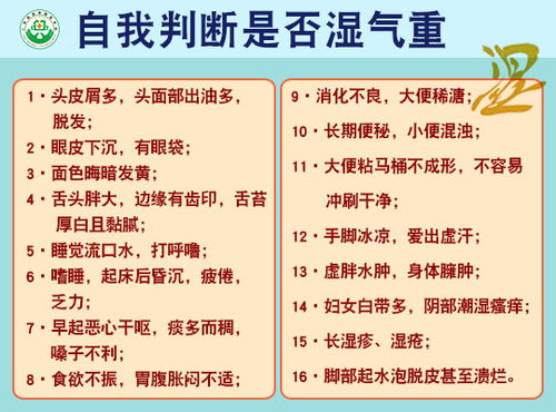 小叶医探：如何自查你的身体是否有‘湿气重’的症状？专家提供三招检测方法