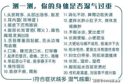 小叶医探：如何自查你的身体是否有‘湿气重’的症状？专家提供三招检测方法