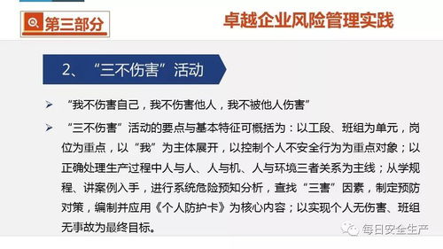 梦见贪污犯的含义是什么？深度解析与解读