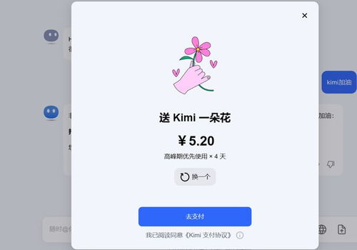 Kimi宣布开启付费模式，全站用户可享受高峰时段优先使用权益