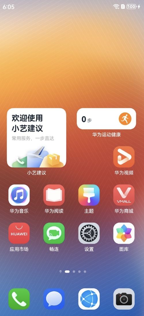 华为鸿蒙 HarmonyOS NEXT系统即将在9月份内推出，预览时间或公布日期为您揭开神秘面纱