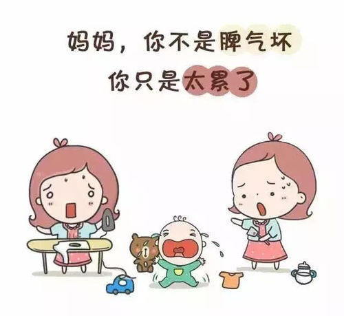 新手妈妈为何突然变得暴脾气？如何发现并及时干预这些信号