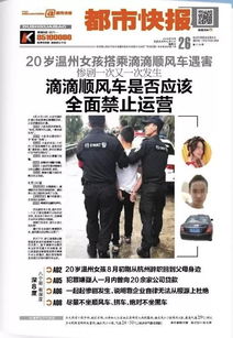 港台艺人集体控诉地勤性骚扰：诉求不被受理，我将发声千字文揭示过程