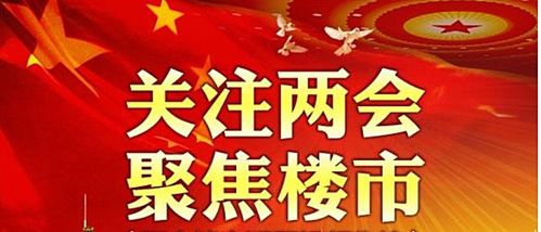 全国各地喜报频传：各地楼市新政解读与住宅成交最新资讯