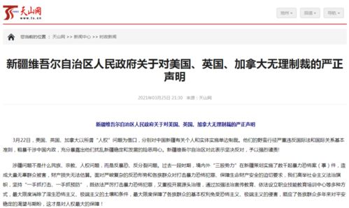 美国加大对新疆制裁力度，中方决定反击：抛售美债，严惩涉疆企业