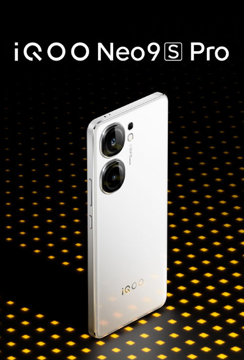 iQOO Neo9S Pro: 旗舰同款工艺设计，再升级的性能表现